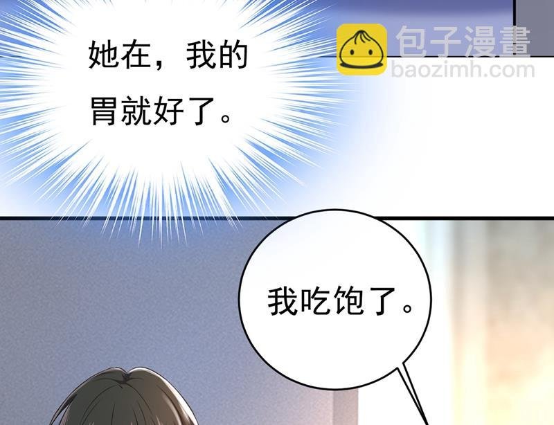 宫欧，你闹够了没！