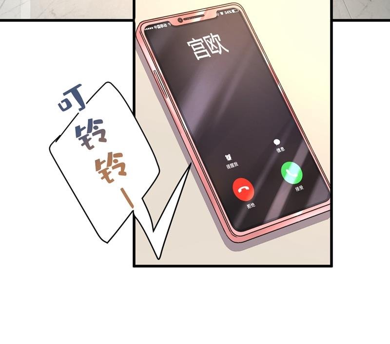 宫欧，你闹够了没！