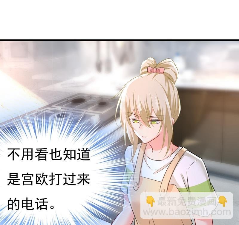 宫欧，你闹够了没！