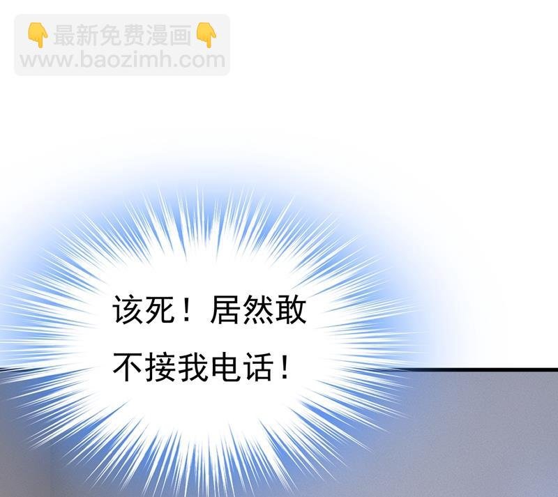 宫欧，你闹够了没！