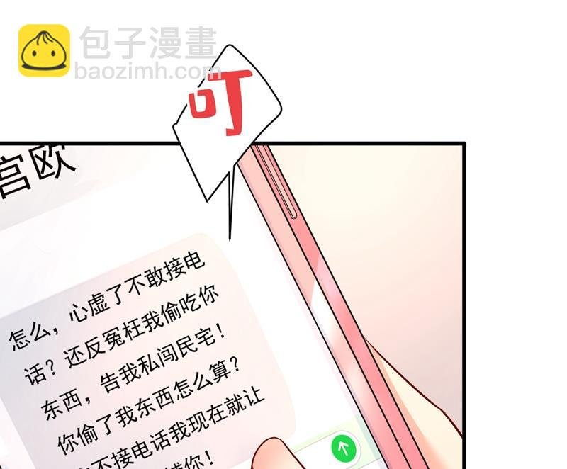 宫欧，你闹够了没！