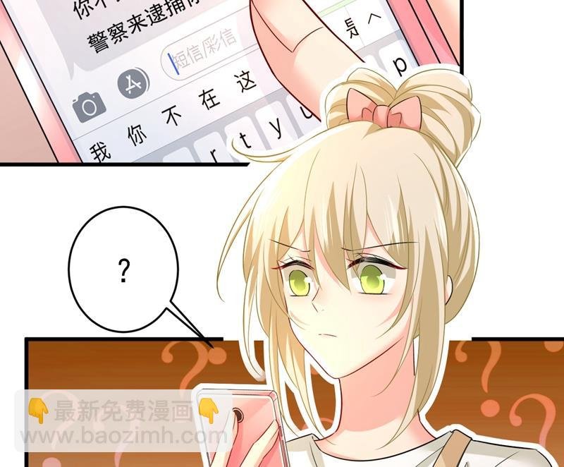 宫欧，你闹够了没！