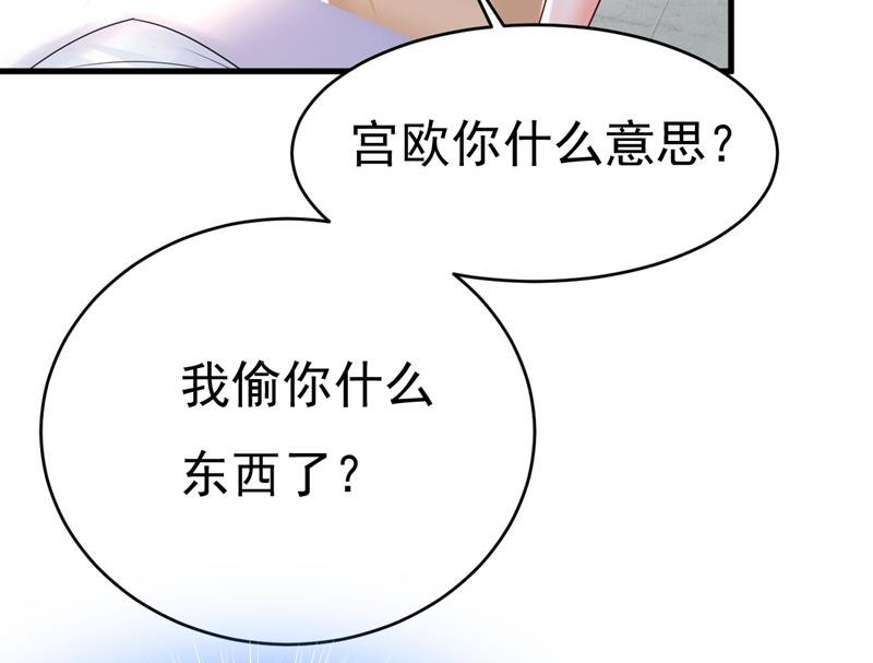宫欧，你闹够了没！