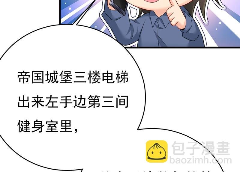 宫欧，你闹够了没！
