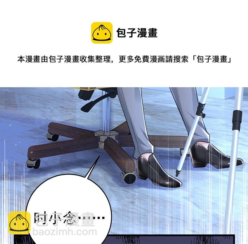 时小念摔倒了？！
