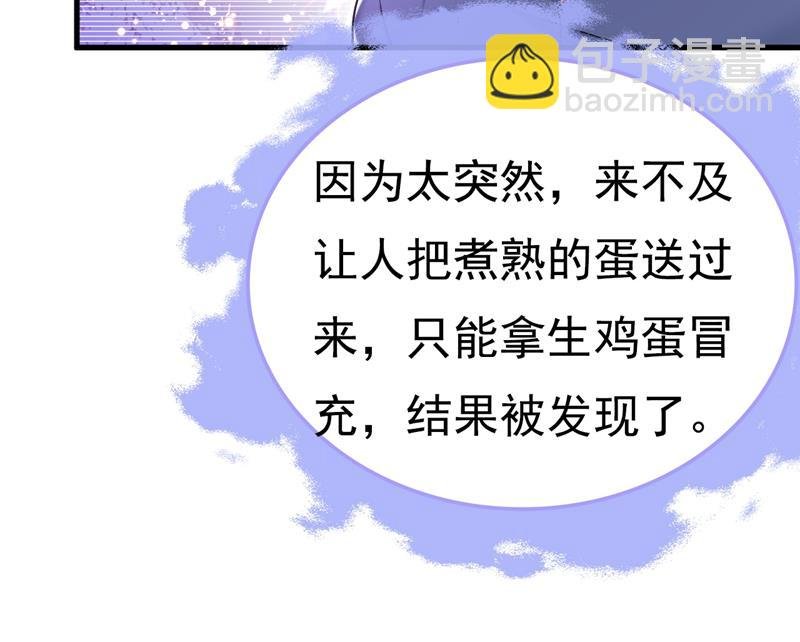 时小念摔倒了？！