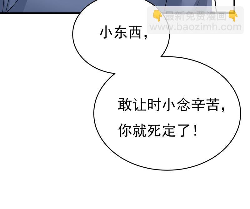 时小念摔倒了？！