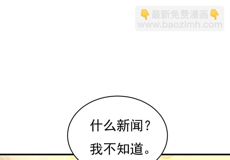 你算什么东西？