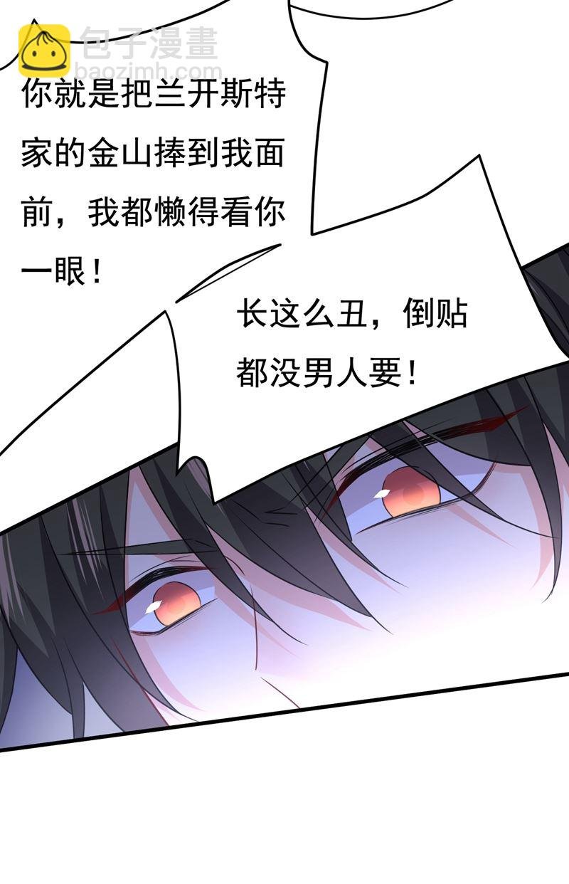 你算什么东西？