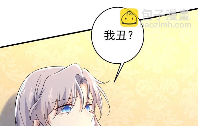 你算什么东西？