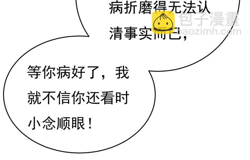你算什么东西？