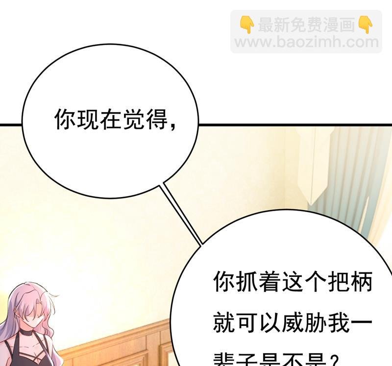 你算什么东西？