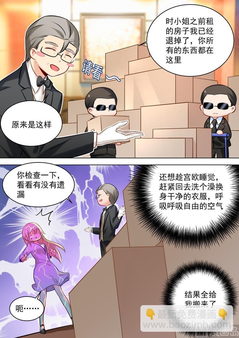 第45话 断了她的后路