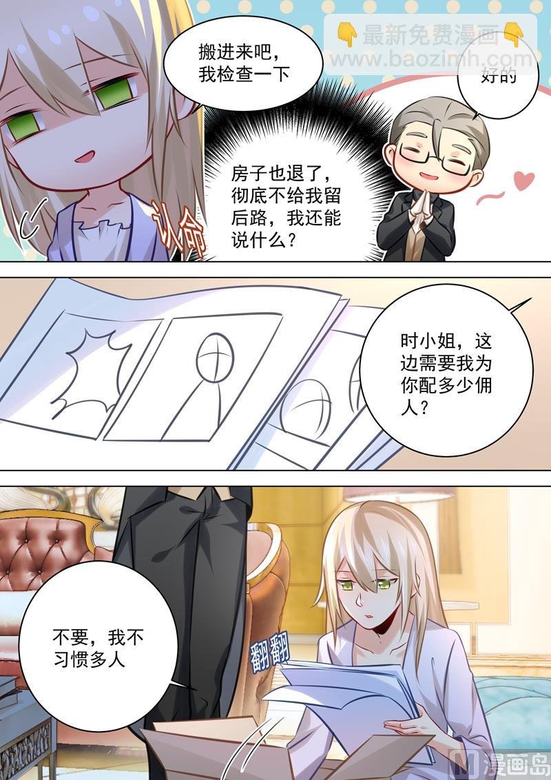 第45话 断了她的后路