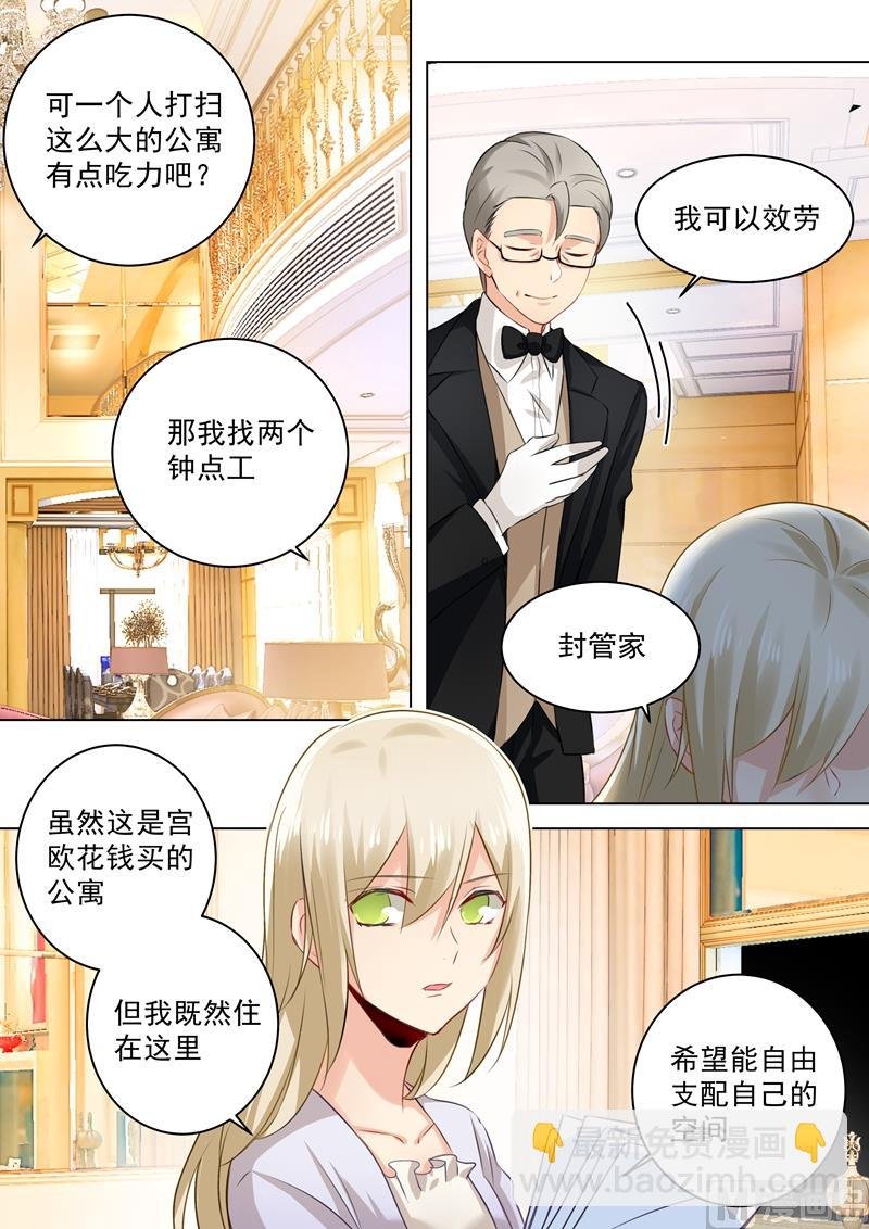 第45话 断了她的后路