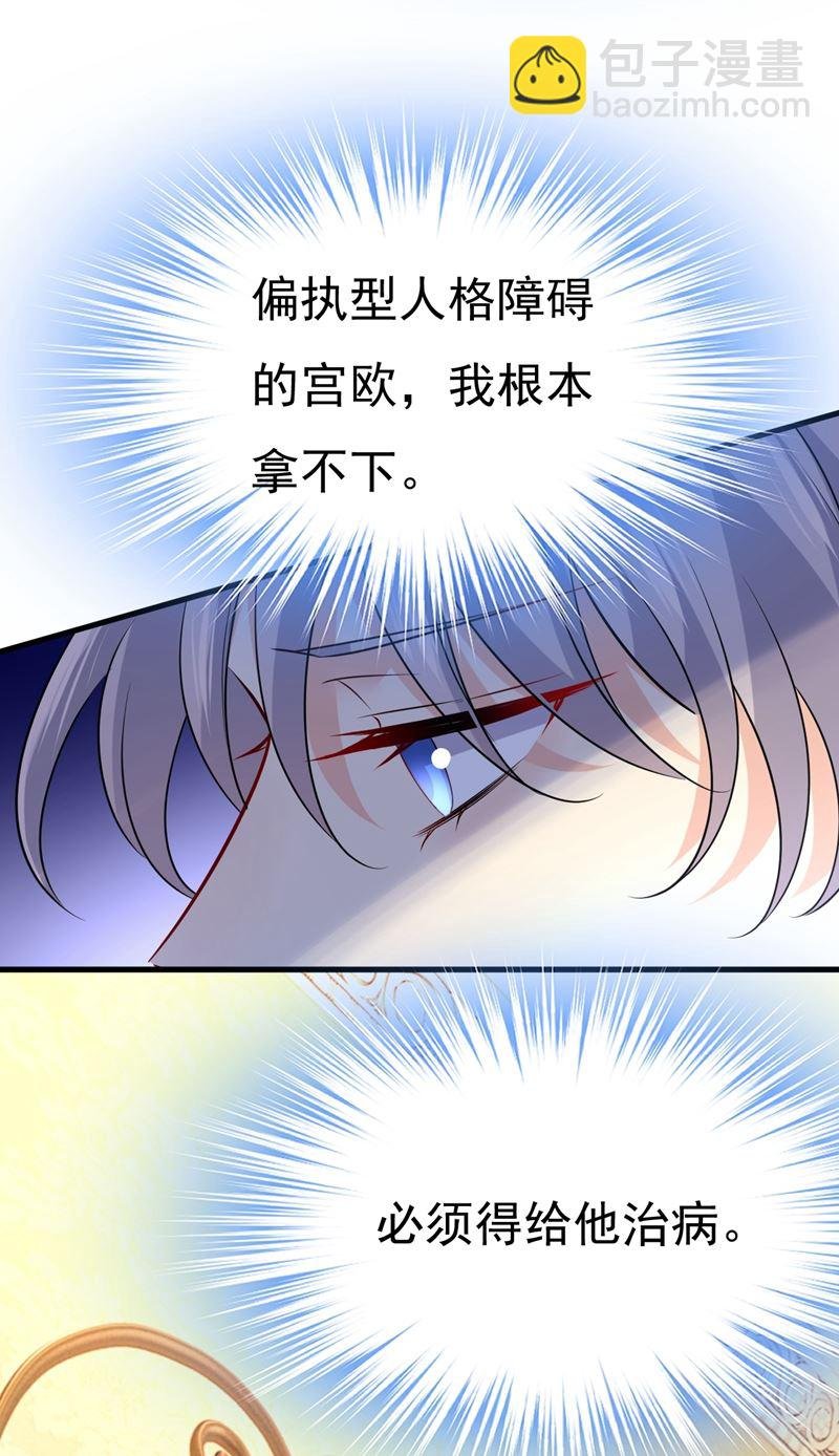 必须给他治病！