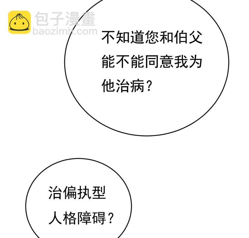 必须给他治病！