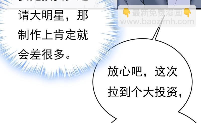 投资五个亿？！