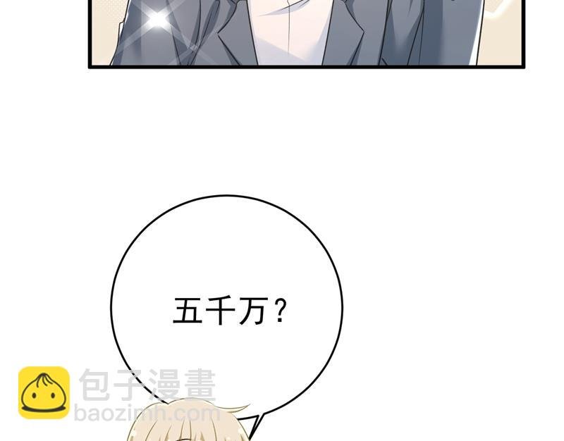 投资五个亿？！