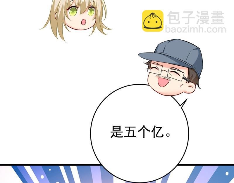投资五个亿？！
