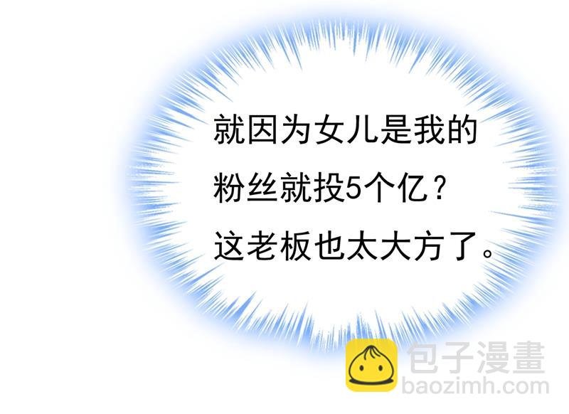 投资五个亿？！