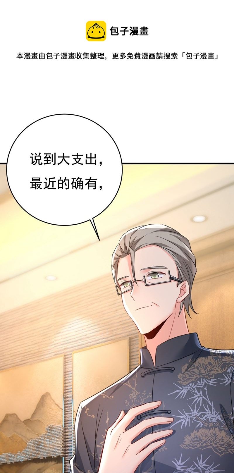 他真的在这里！