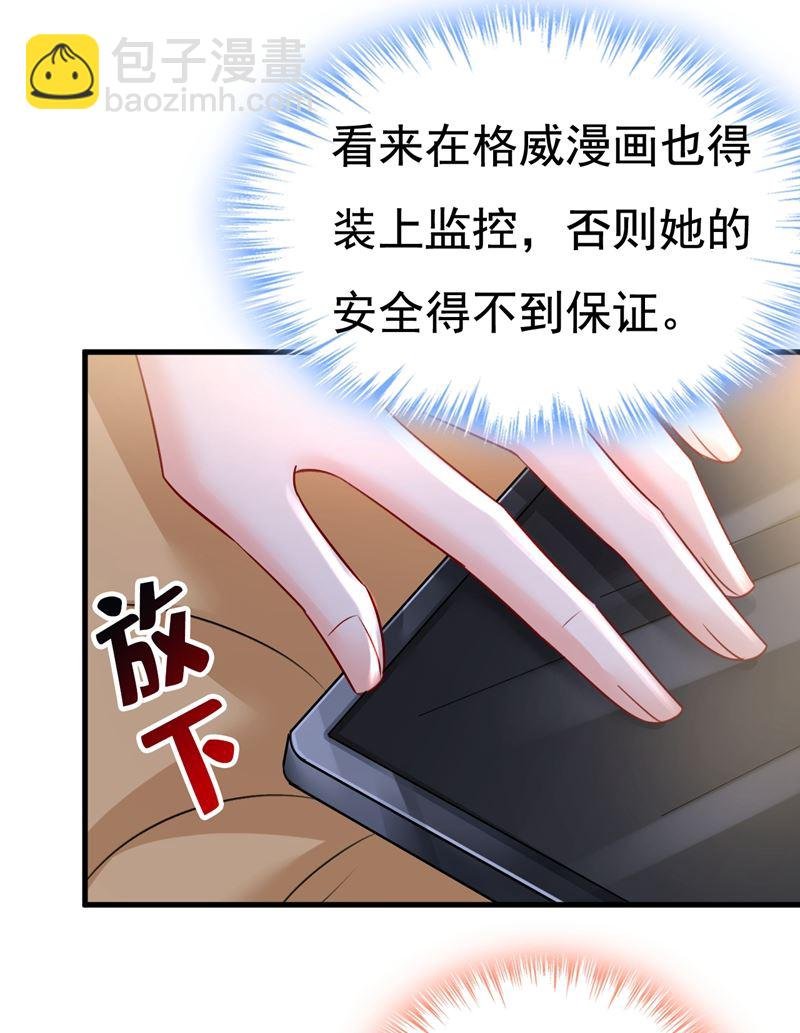 时小念你私闯民宅！