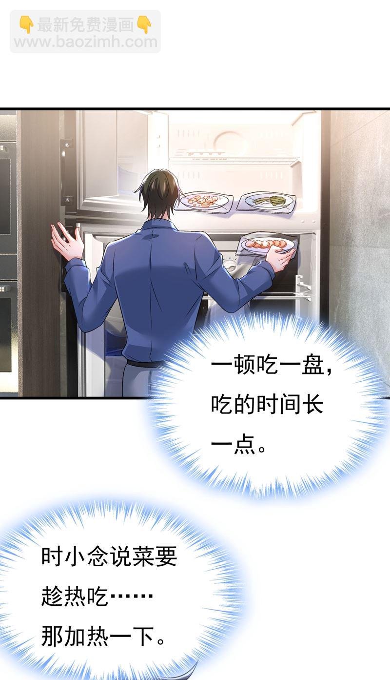 时小念你私闯民宅！