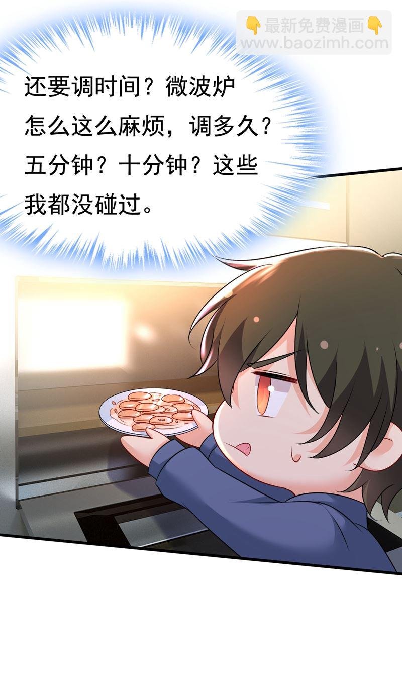 时小念你私闯民宅！