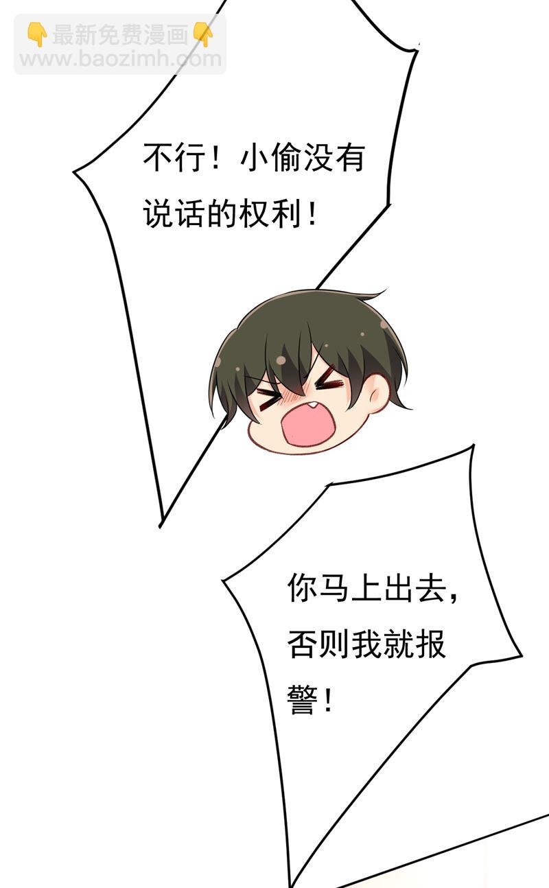 时小念你私闯民宅！