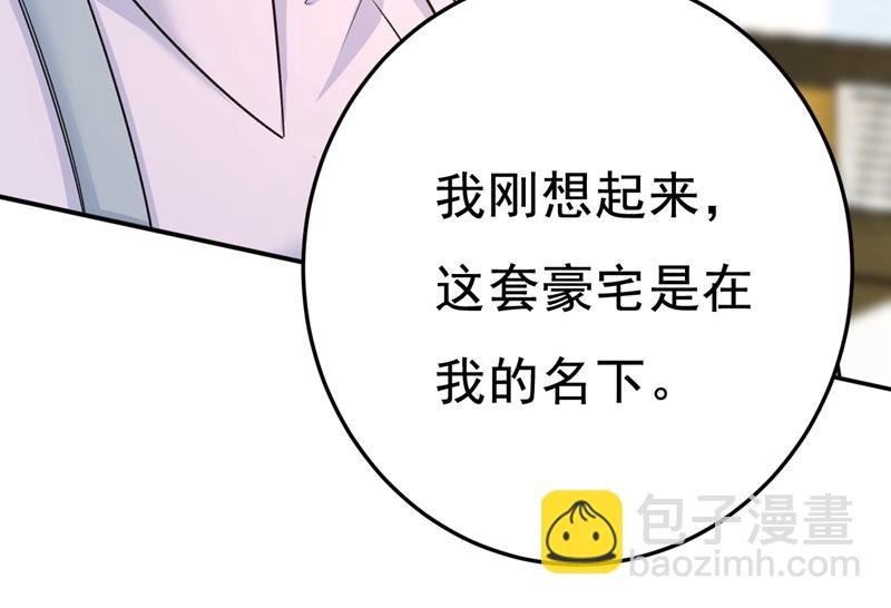 时小念你私闯民宅！