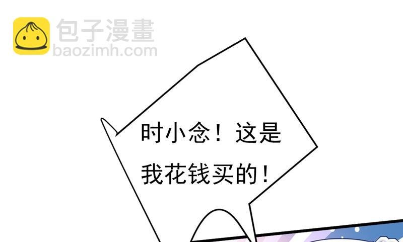 时小念你私闯民宅！
