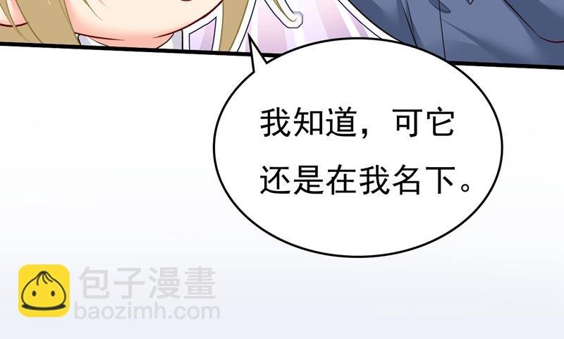 时小念你私闯民宅！