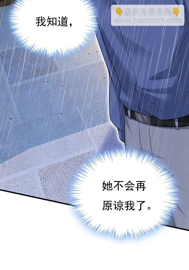 这一次，彻底死心了