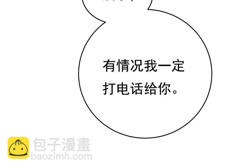 突然停电了？！