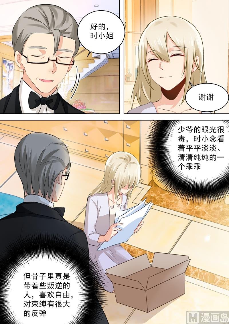 第46话 对她的惩罚