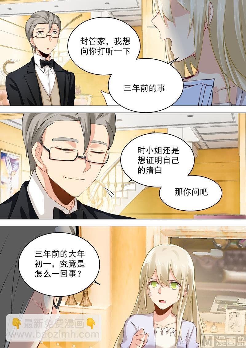 第46话 对她的惩罚