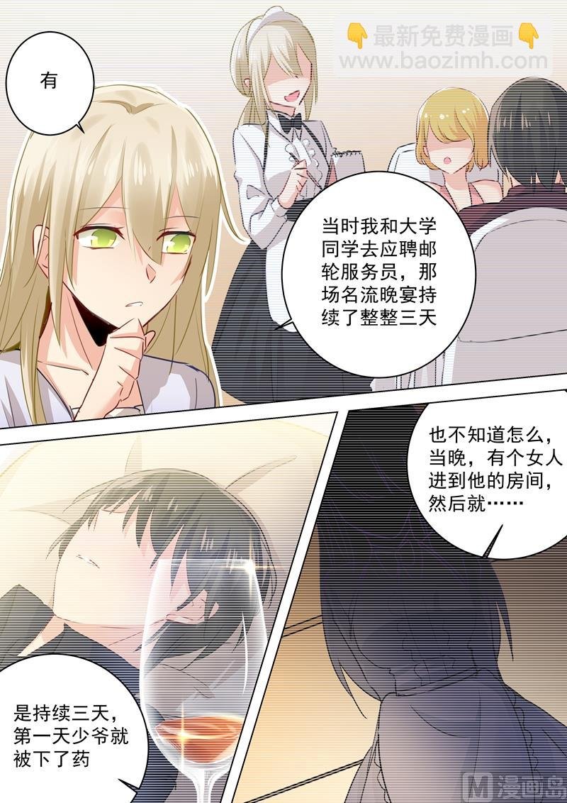 第46话 对她的惩罚