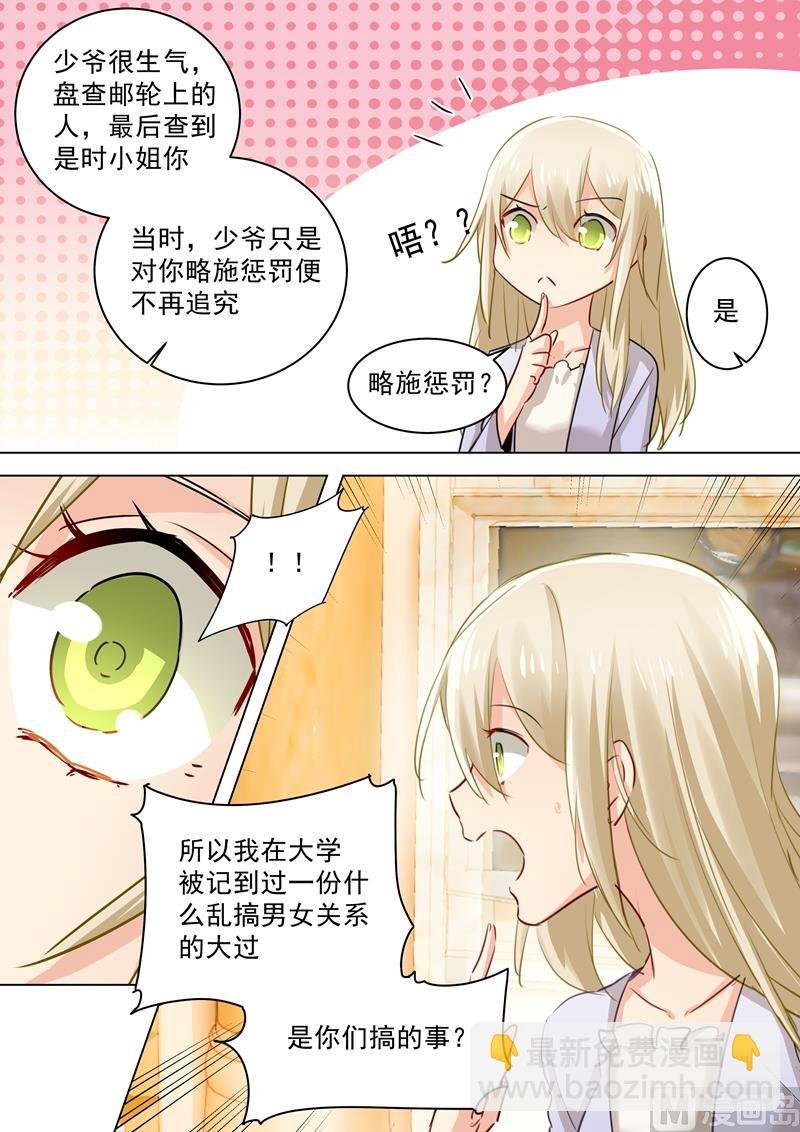 第46话 对她的惩罚