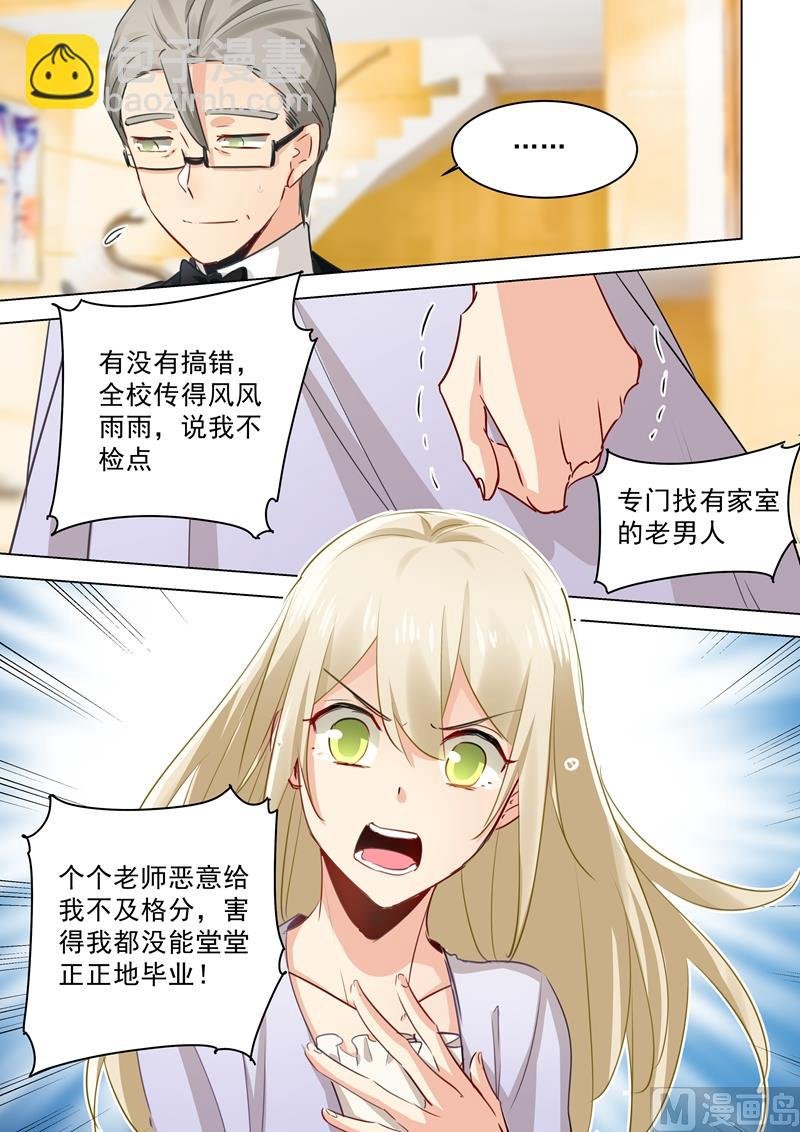 第46话 对她的惩罚