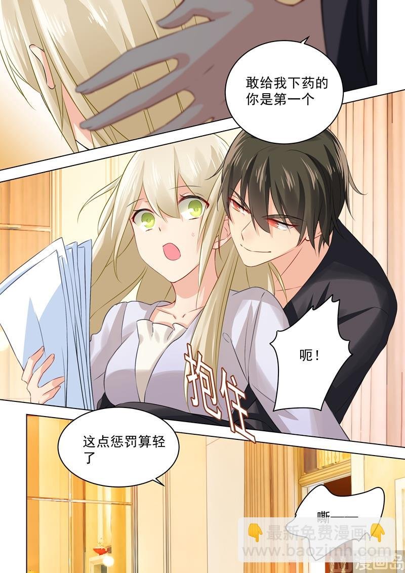 第46话 对她的惩罚
