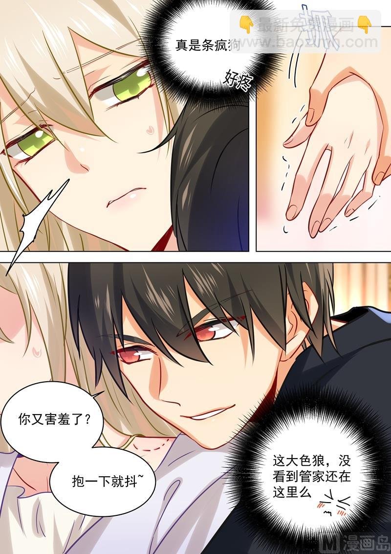 第46话 对她的惩罚