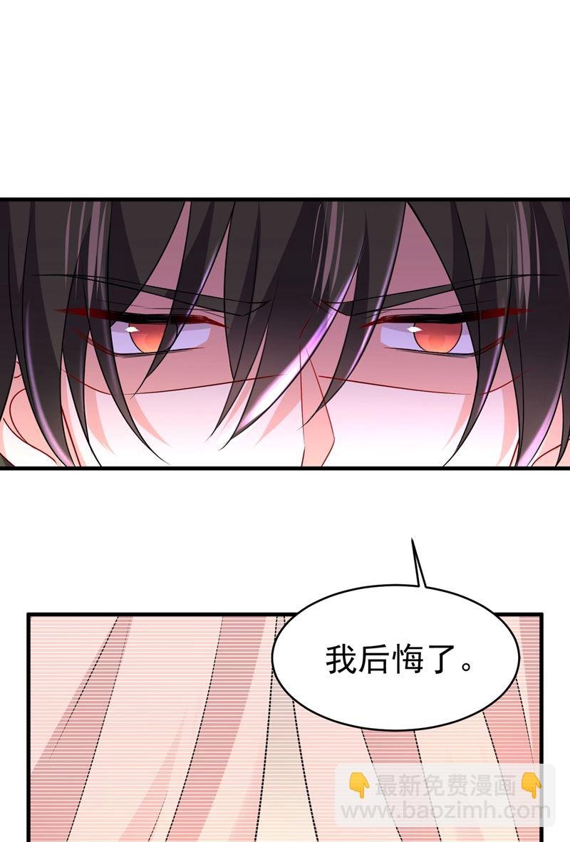 我后悔了