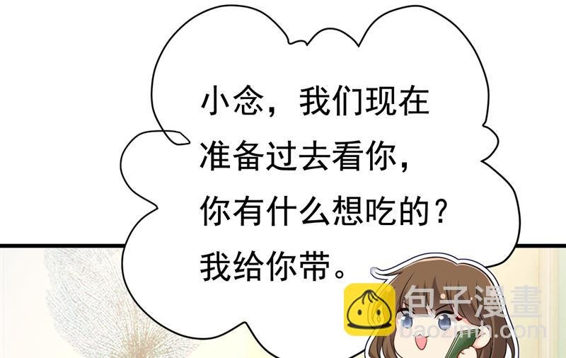 等我接你回家