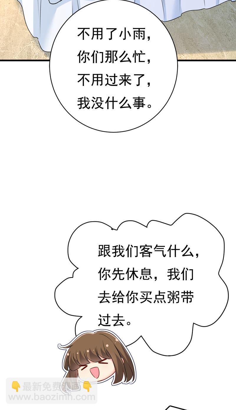 等我接你回家