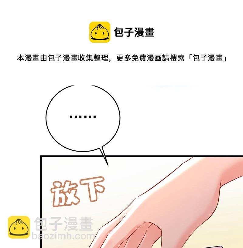 等我接你回家