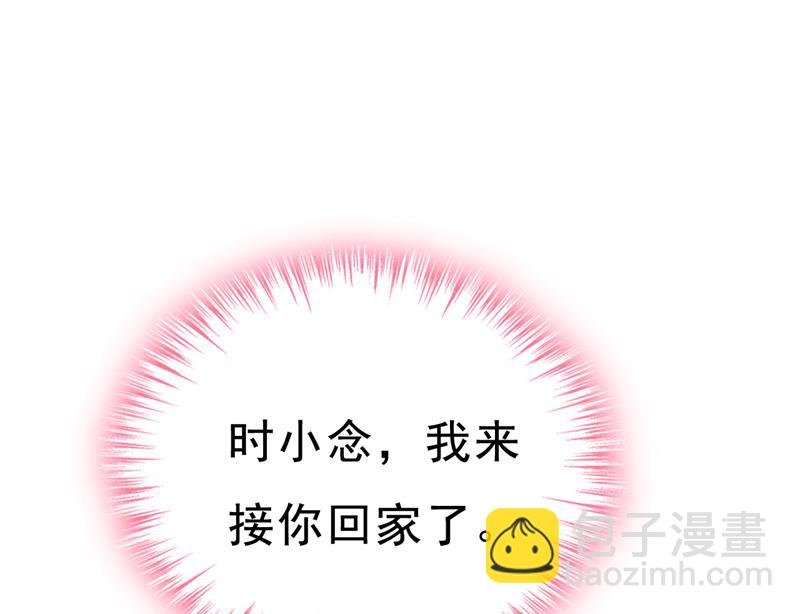 时小念不见了？！