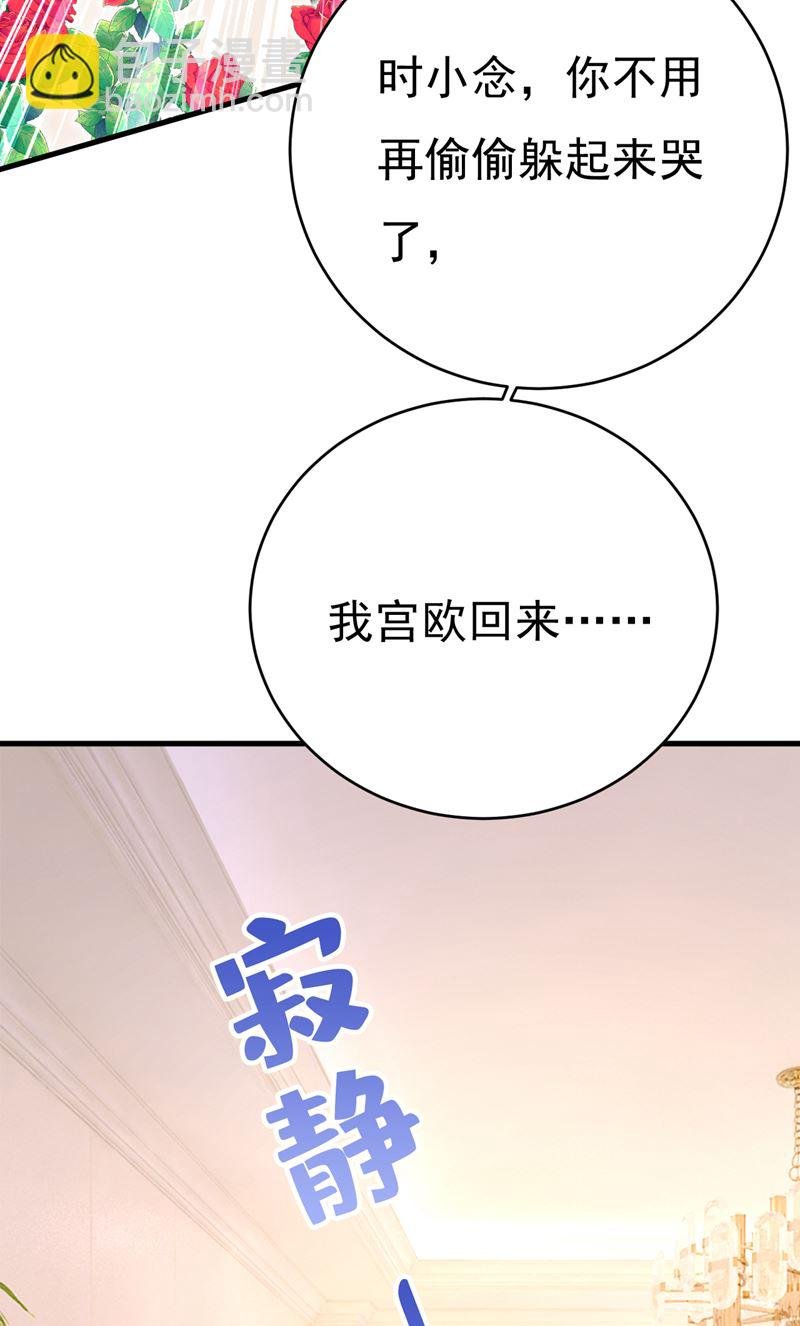 时小念不见了？！