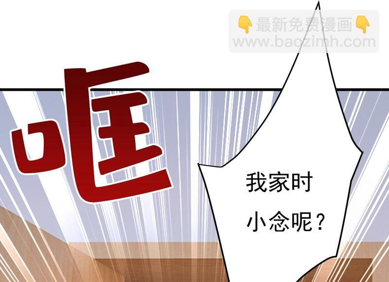 时小念不见了？！