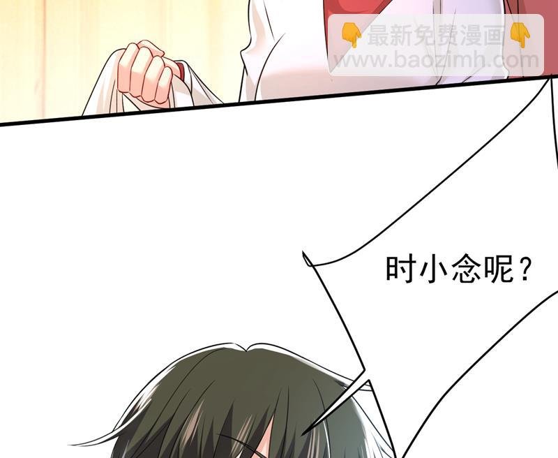时小念不见了？！